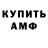 Амфетамин VHQ Luboe Xuyegoznaet