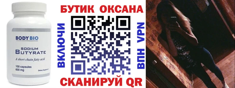 БУТИРАТ BDO 33%  KRAKEN ссылка  Белогорск 
