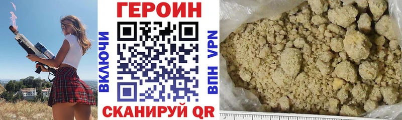 Героин герыч  Белогорск 
