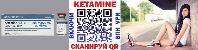 Кетамин VHQ  Белогорск 