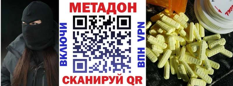 МЕТАДОН мёд  закладки  omg зеркало  Белогорск 